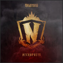 Cliquez pour lire la chronique