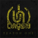 Cliquez pour lire la chronique